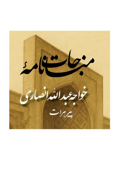 Recent EPUB Publication